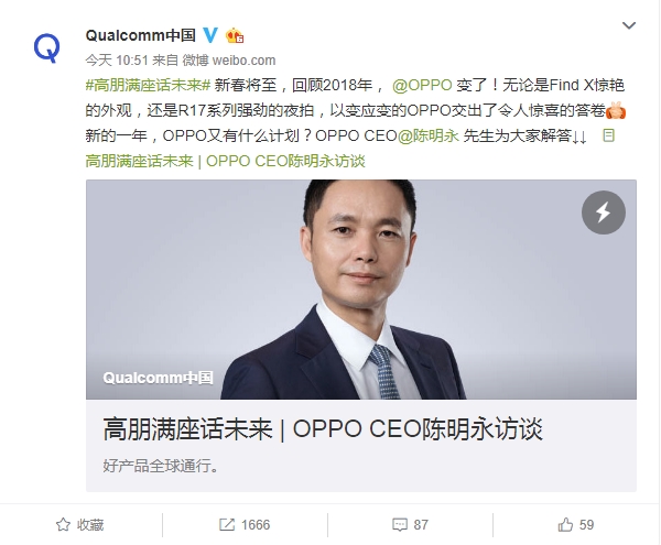 OPPO CEO陈明永：OPPO骁龙855新机很快就会推出