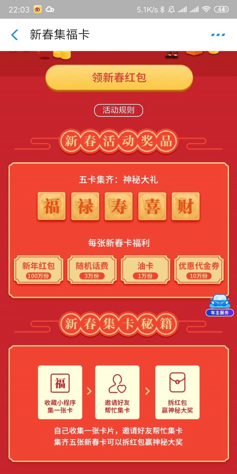 支付宝小程序推收藏入口，有商家一周成交提升近10倍