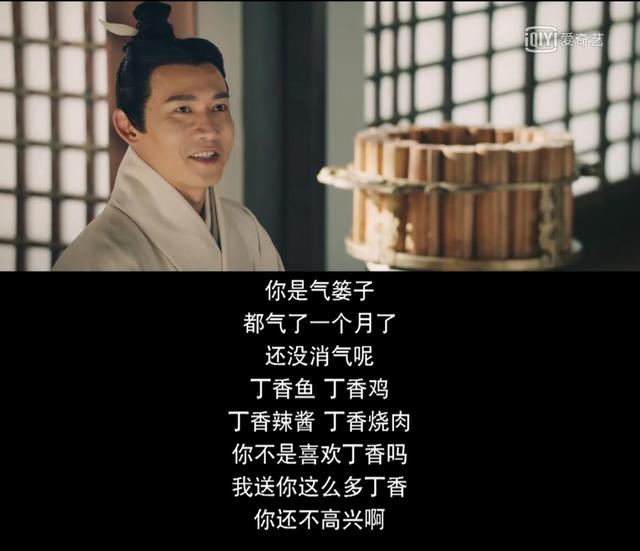 《皓镧传》金句集锦,大猪蹄子对魏姐说的这句话太绝情了
