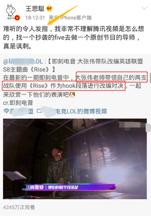 王思聪现身《即刻电音》决赛？台上一半人被他喷过！