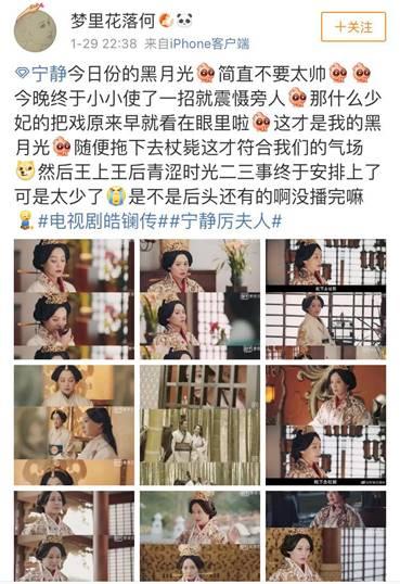 《皓镧传》金句集锦,大猪蹄子对魏姐说的这句话太绝情了