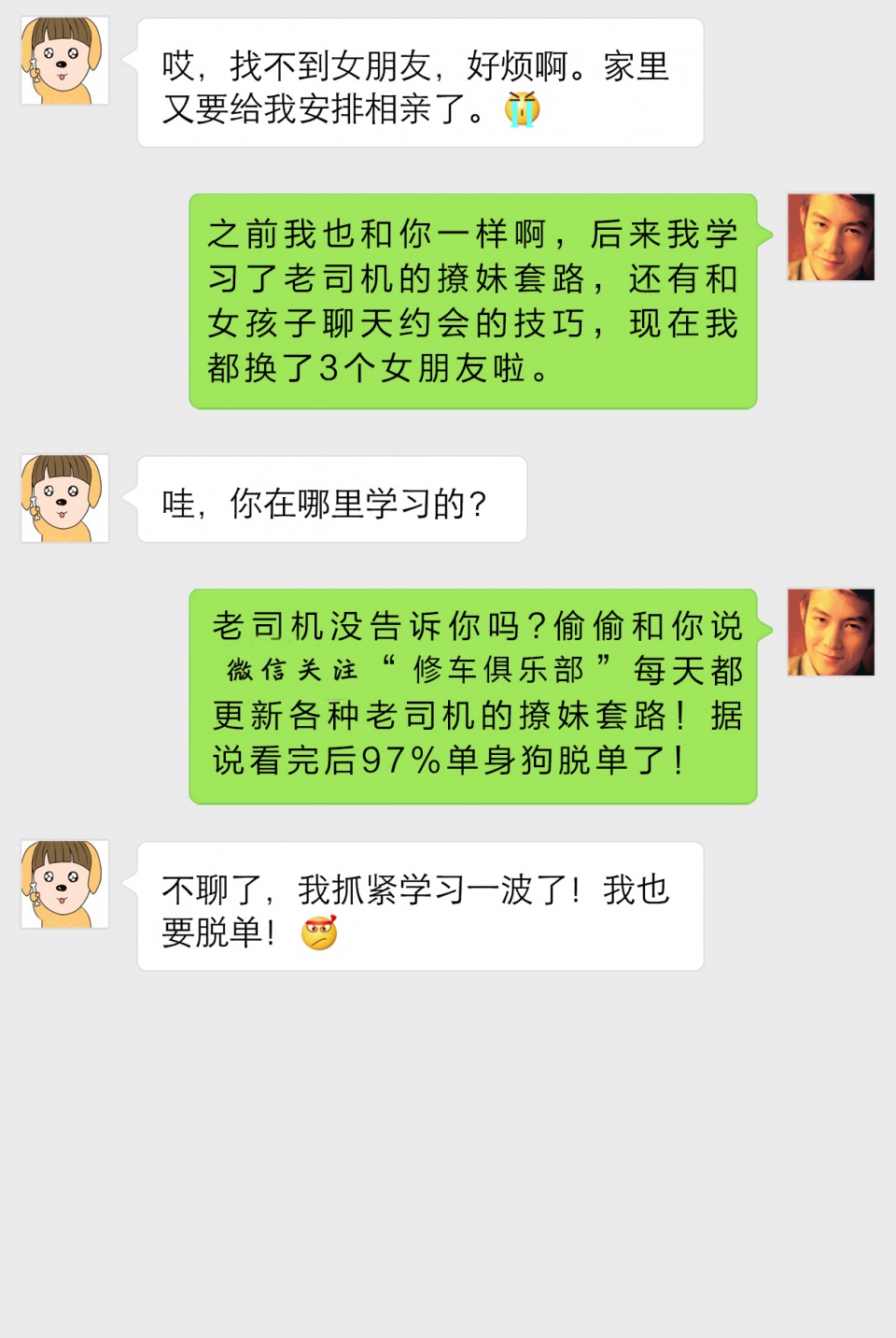 发一句"我们分手吧"给男友,聊天截图太现实太打脸!看