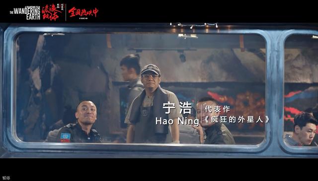 《流浪地球》尽然有宁浩、路阳、饶晓志等导演客串,你看到了谁?