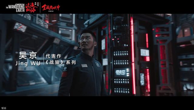 《流浪地球》尽然有宁浩、路阳、饶晓志等导演客串,你看到了谁?