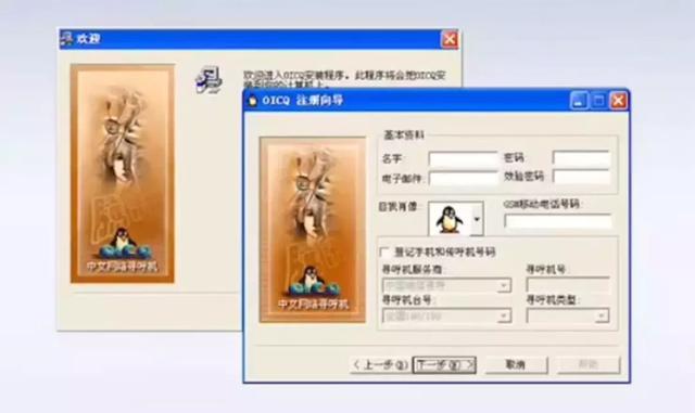 20年前的今夜QQ诞生 马化腾：第一个版本才几百k字节