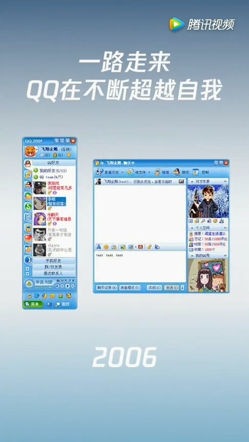 腾讯QQ迎来20周岁生日：你第一个昵称是啥？