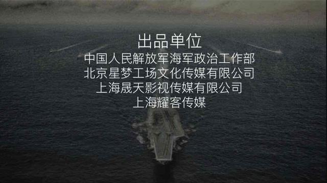 第一部航母舰载机飞行员故事将搬上荧幕《第一次起飞》靳东男一号