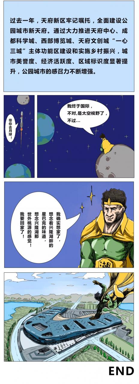 从兴隆湖底飞到外太空 是什么体验？