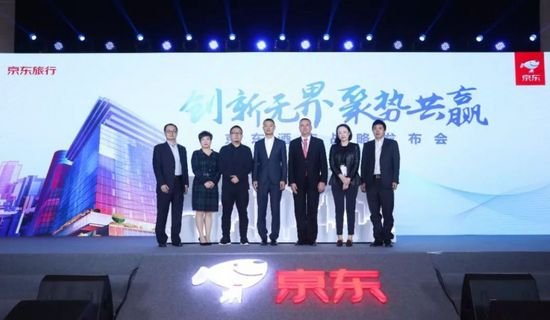 京东27亿收购100%股权 第一家“京东酒店”诞生!