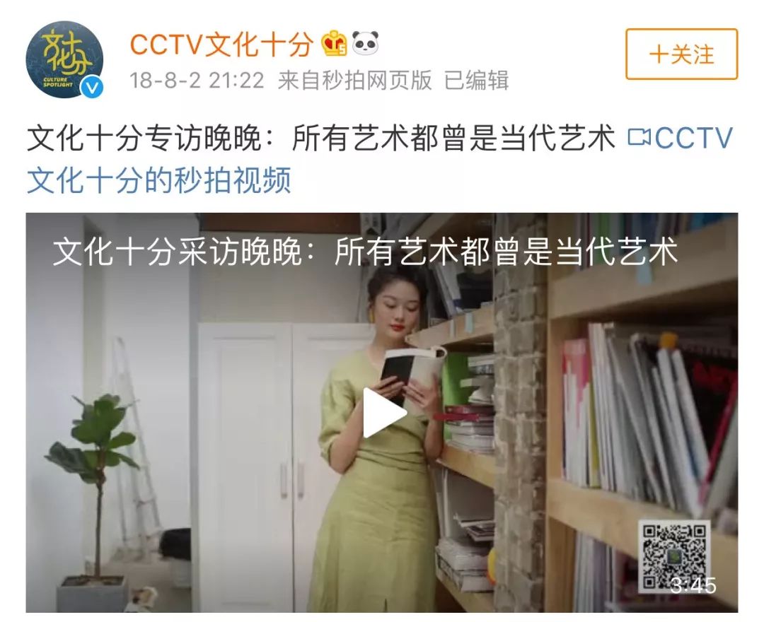 从豆瓣网红到艺术名太,晚晚的中国式名媛之路