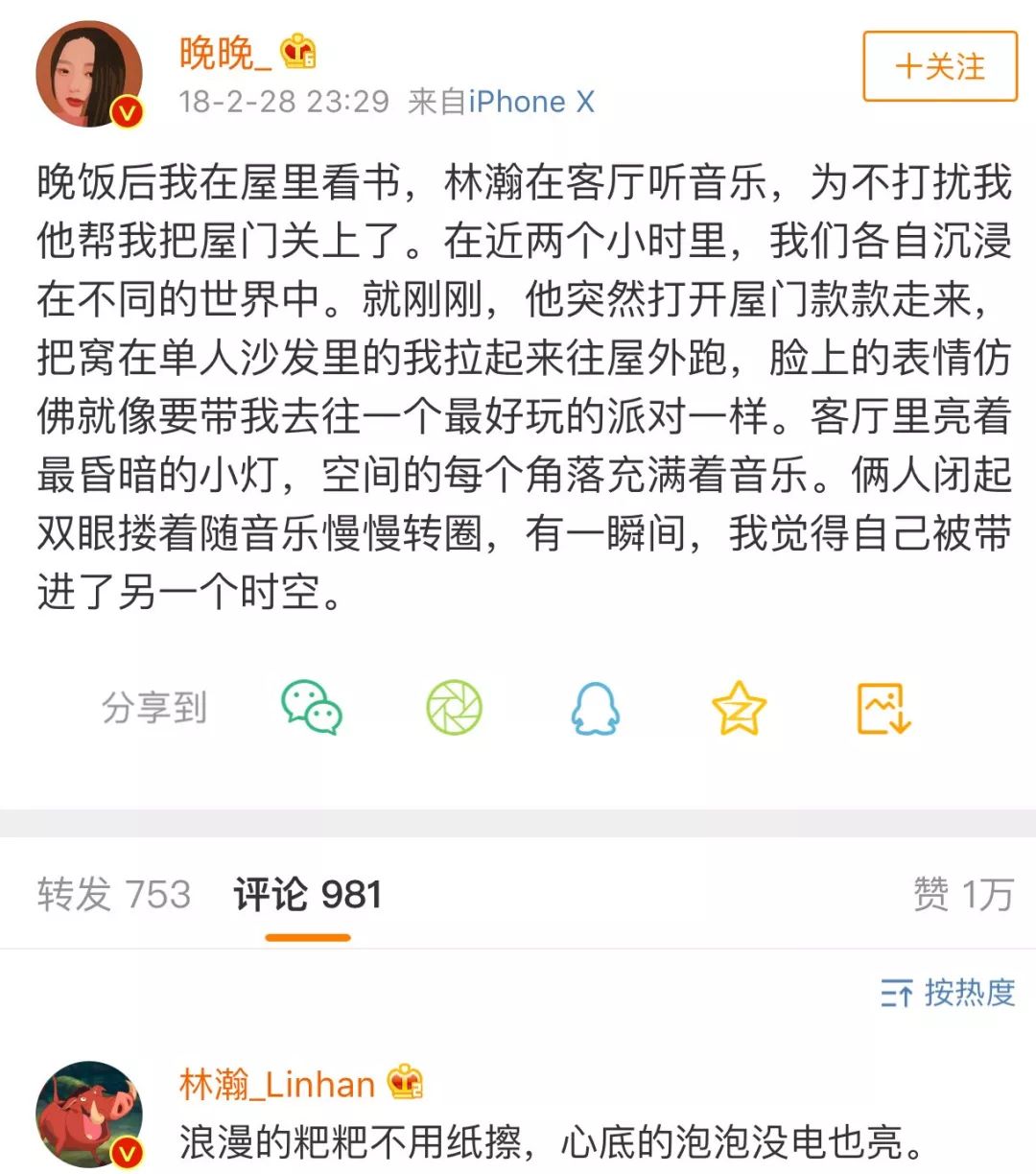 从豆瓣网红到艺术名太,晚晚的中国式名媛之路