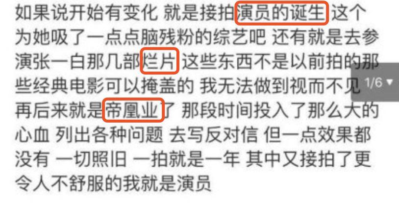 跌下“神坛”的章子怡们