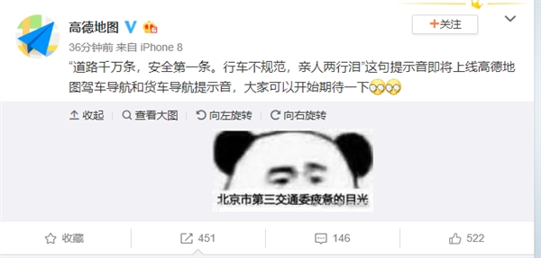 大片乱入 高德地图将上线《流浪地球》爆火交通提示音