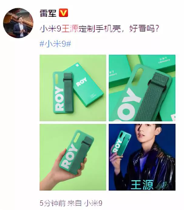 王源代言小米手机，留给国产手机的鲜肉不多了｜唠氪儿