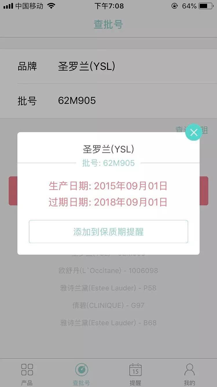 沈梦辰网店又被曝卖假货？吴昕、董璇明星卖二手也是考验情商啊