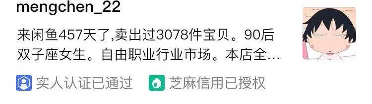 沈梦辰网店又被曝卖假货？吴昕、董璇明星卖二手也是考验情商啊