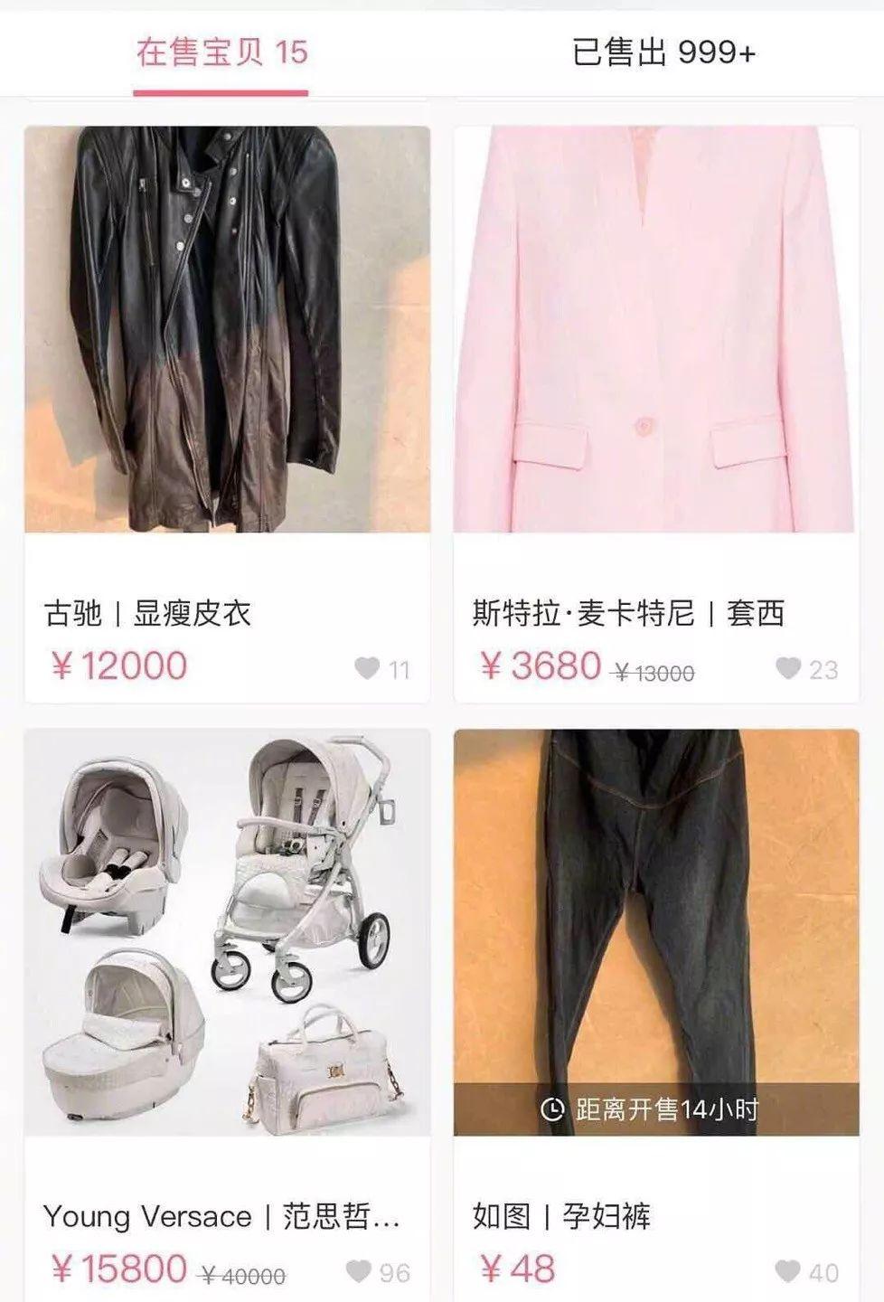 沈梦辰网店又被曝卖假货？吴昕、董璇明星卖二手也是考验情商啊
