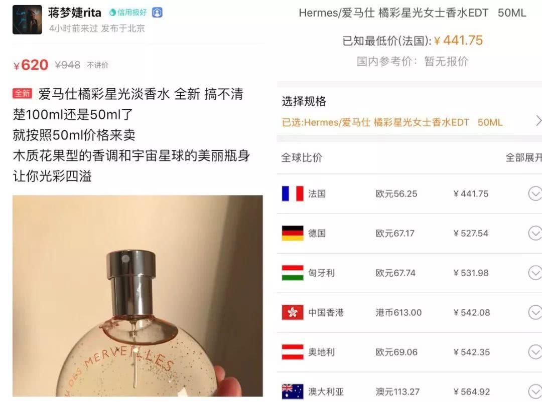 沈梦辰网店又被曝卖假货？吴昕、董璇明星卖二手也是考验情商啊