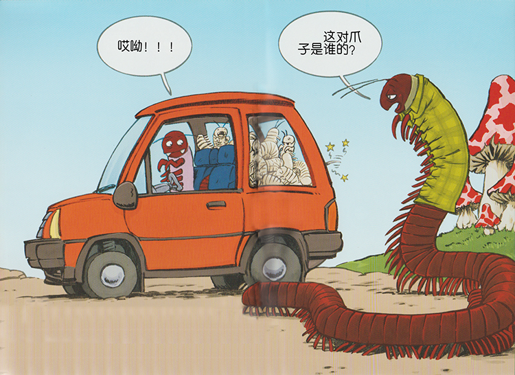 家里有马陆怎么消灭?