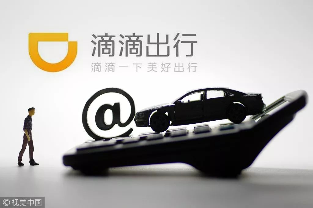滴滴宣布过冬：裁员15%涉及员工2000人，对非主要业务“关停并转”