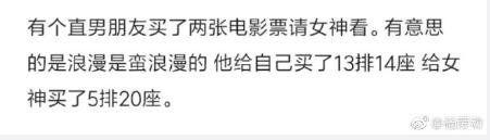 每日神段子原来一个男生和一个女生在一起是因为喜欢，而现在