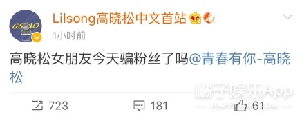 《青春有你》才播四期就有这么多选手被曝恋情？