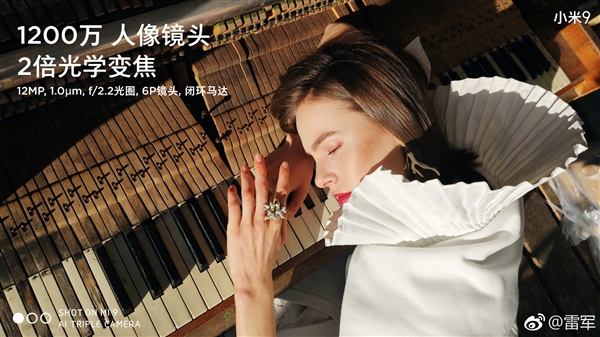 对标华为Mate 20系列！小米9超广角、微距镜头加持 搭载IMX586