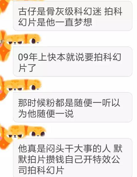 《流浪地球》的特效居然还跟古天乐有关？特效公司正是他创立！
