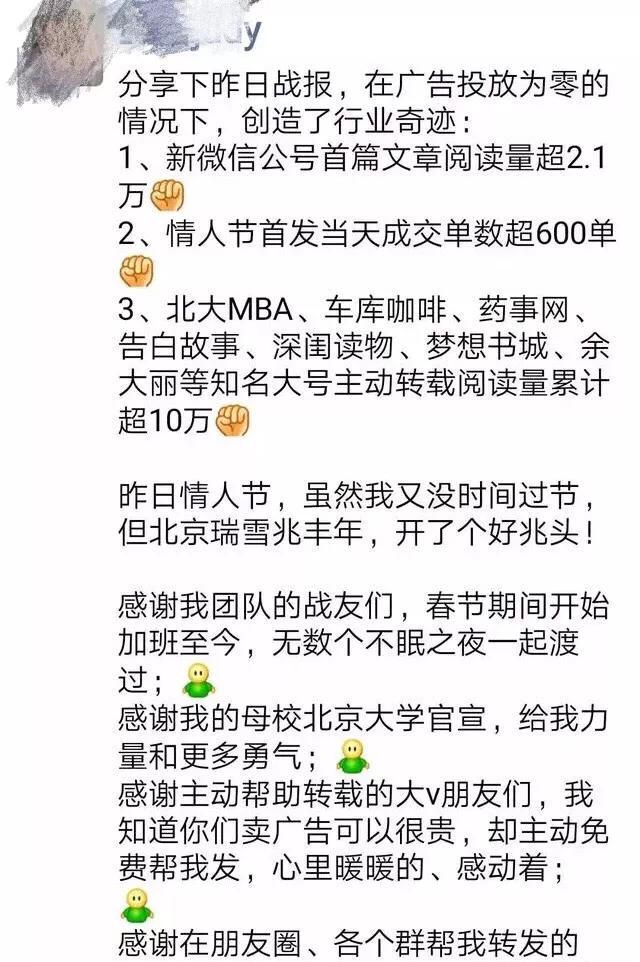 “阿里离职漂亮女高管” 强势蹭马云热度，朋友圈卖货做起微商