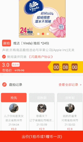 这个坑钱的拍卖APP，闲鱼居然是帮凶？