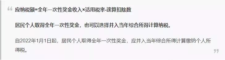 阿里离职女高管回应质疑，年终奖将并入综合所得缴税