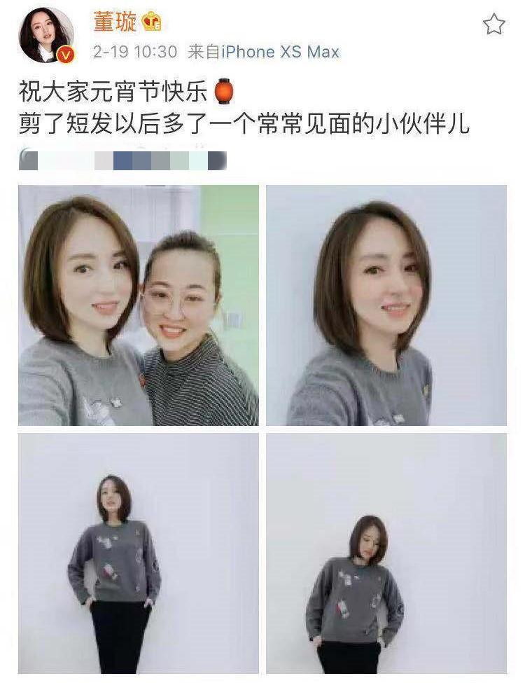 董璇晒美照短发太减龄，元宵节不陪高云翔也开心