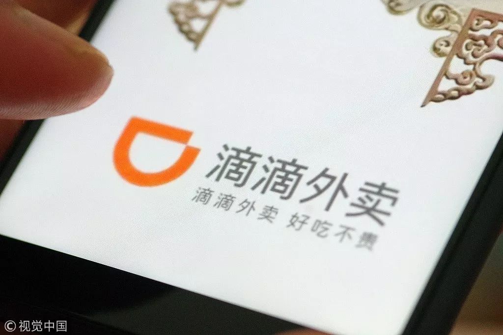滴滴外卖裁员、出海，国内业务或关停 | 36氪独家