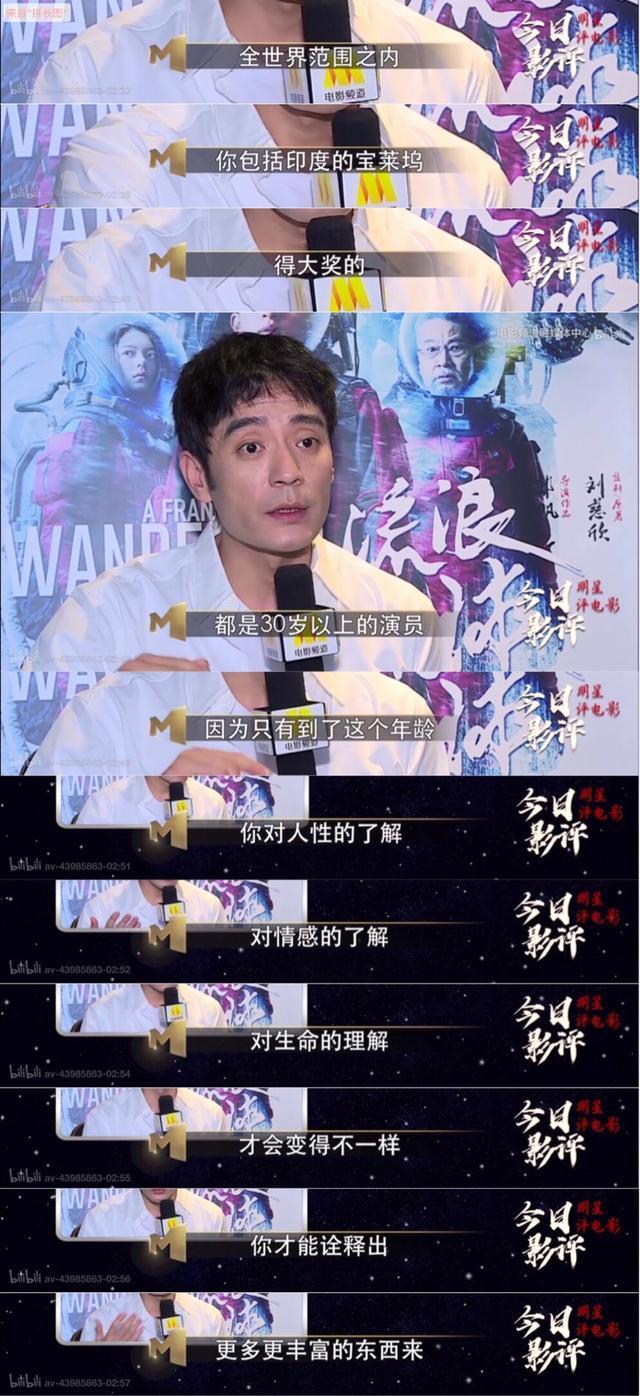 《流浪地球》主演轮番上热搜，李光洁认为戏剧学院不该教表演？