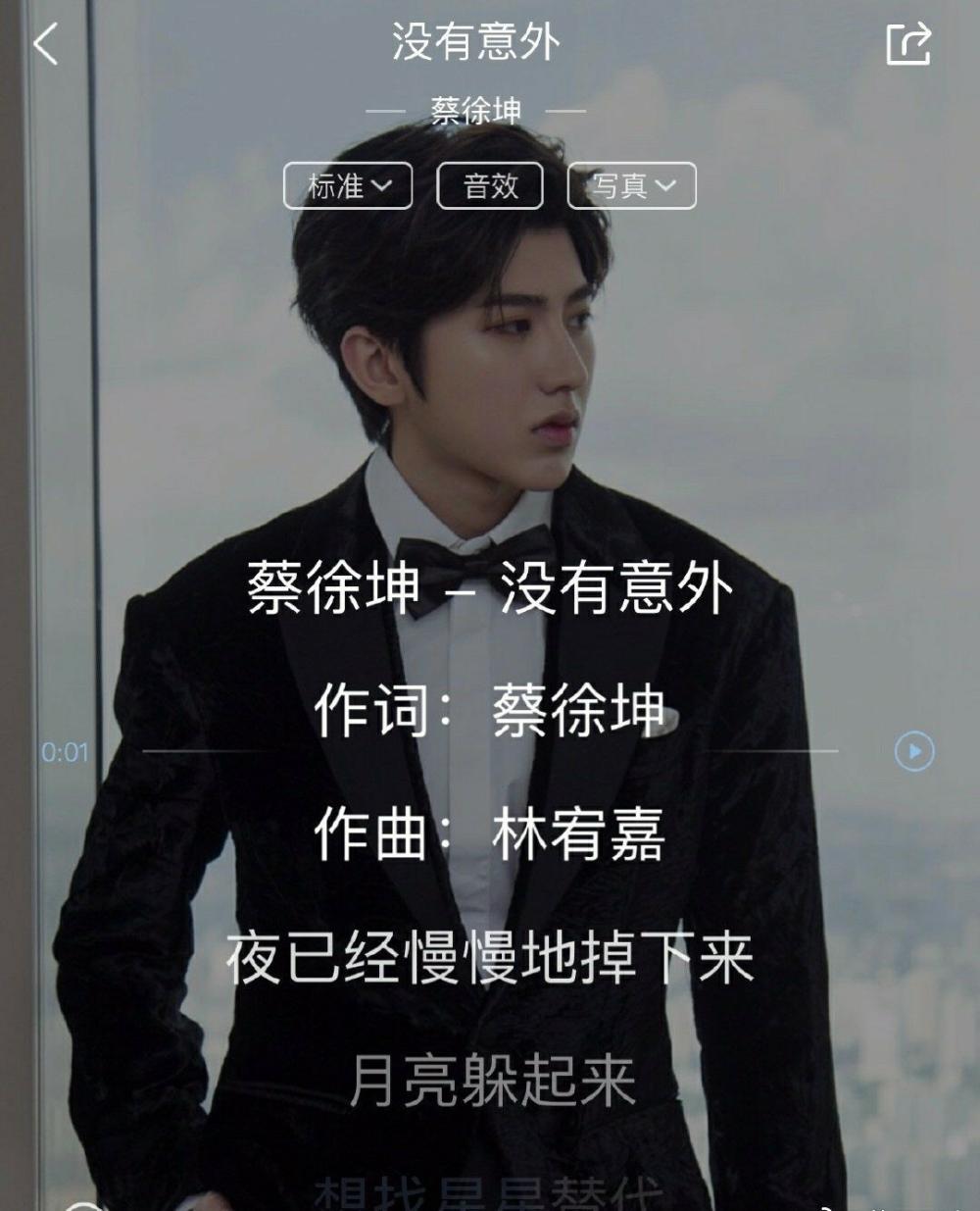 努力青年蔡徐坤发微博,图片和时间暗示我们,新歌要发表!