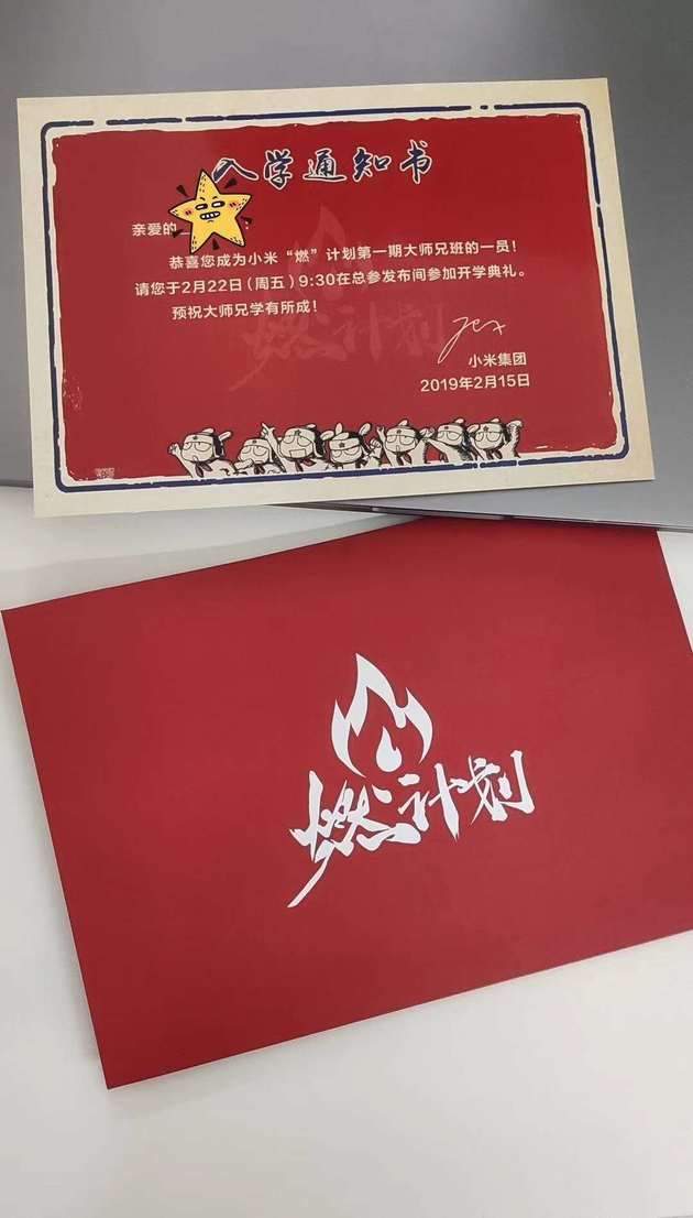 上市后已三次调整组织架构 小米启动内部管理层培训计划