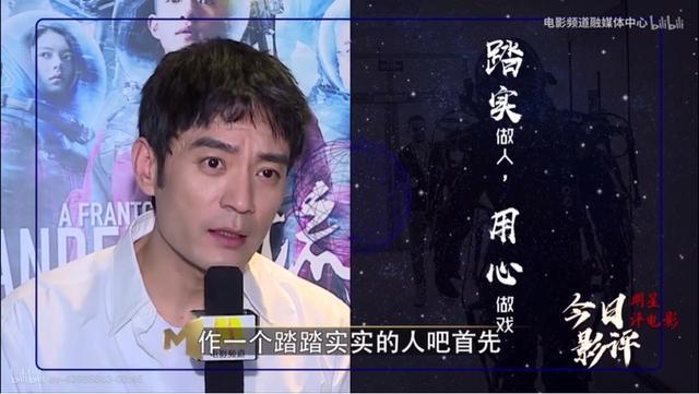 《流浪地球》主演轮番上热搜，李光洁认为戏剧学院不该教表演？