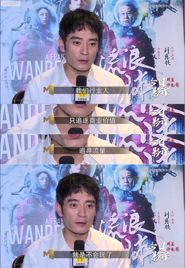 《流浪地球》主演轮番上热搜，李光洁认为戏剧学院不该教表演？