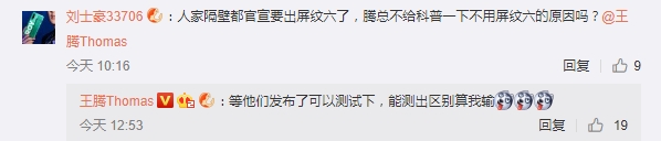 小米9为啥不用第六代屏幕指纹？产品总监回应