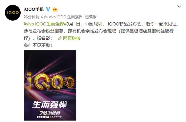 小米高层放狠话，立马被iQOO配置打脸，网友：小米脸疼吗？