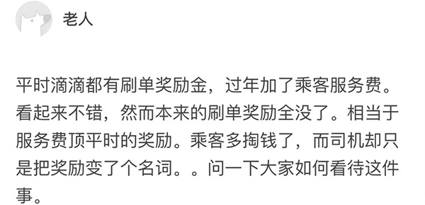 强收红包、漫天要价、偷转黑车……滴滴网约车引一系列吐槽