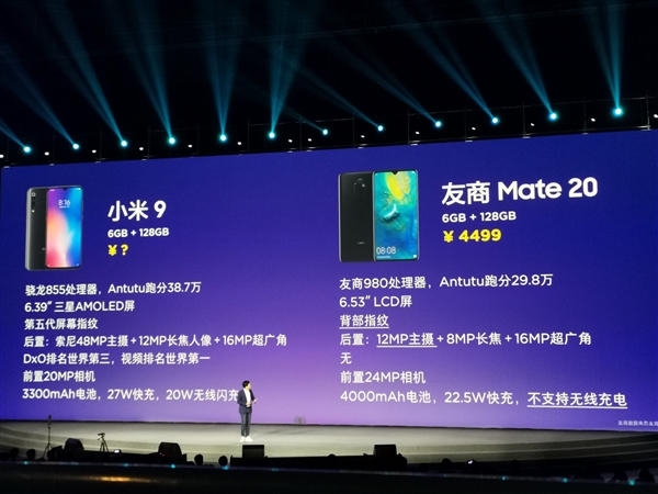 雷军：拿华为手机学习后信心大增 Mate20和小米9差距太远