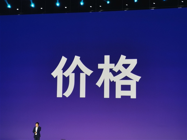 小米9最终售价揭晓！雷军：可能是最后一次3千以内