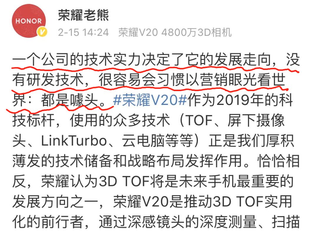 让荣耀和小米高管差点打起来的这项技术究竟是什么？