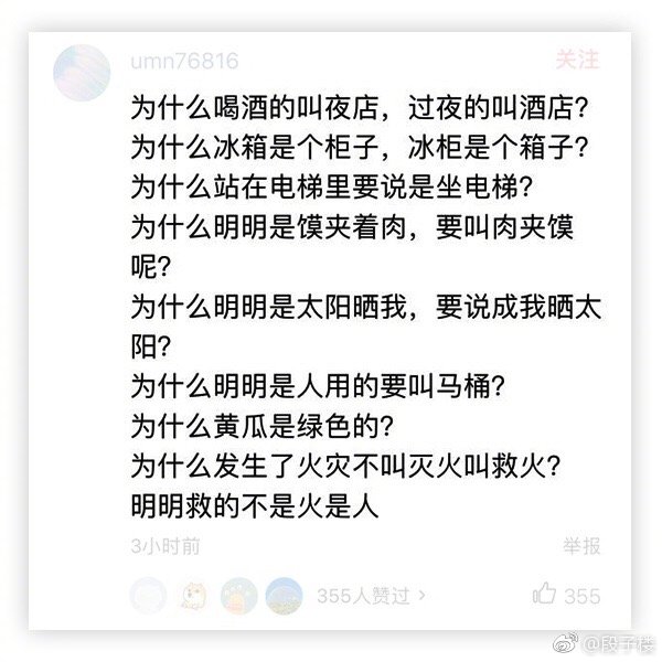 每日神段子丨为什么社交活动结束后回到家会有深深的失落感？