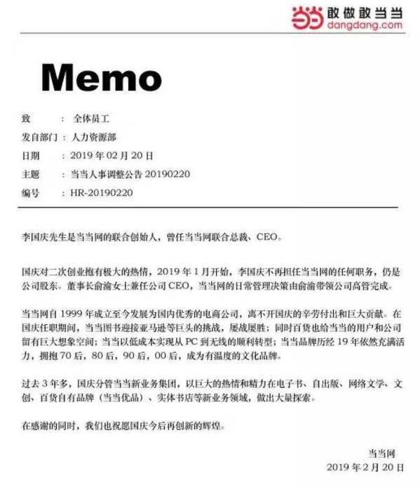 开着“破车”，李国庆离开了当当…