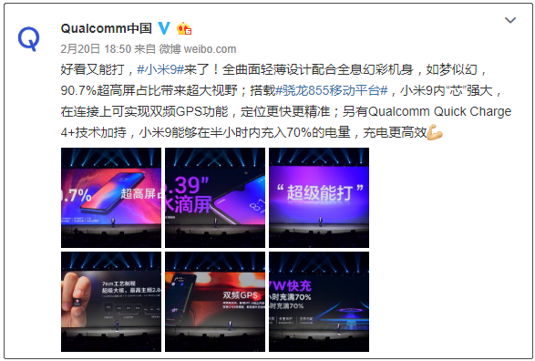 “高通为支持小米不惜得罪友商” 雷军为何这么说?