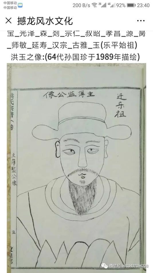 洪宗坪剽窃"黄梅县洪姓分迁慨述"一文__水落石出