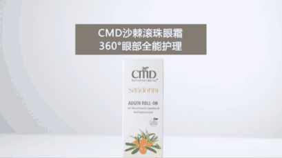 眼睛不会说谎，每天滚一滚开启“养眼”模式，1分钟眼部SPA，好用到没朋友｜钛空舱