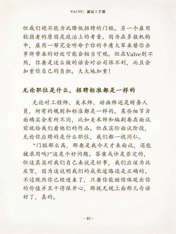 做出 DOTA2 和 Steam 的人，读了什么员工手册？| 组织创新系列